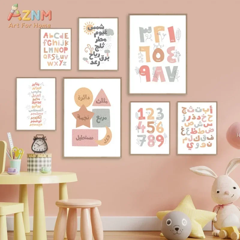 Kids Education Learning - Arte de Parede Árabe em Inglês,