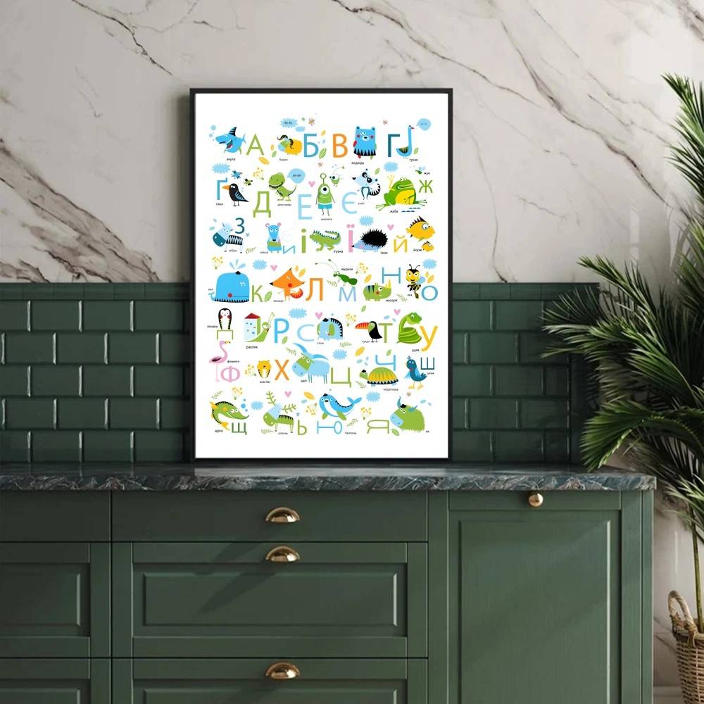 Alfabeto ucraniano com animais - Kids Education Wallpaper avaliação e preço